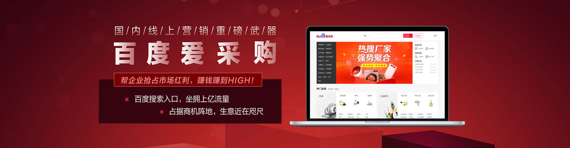兴宾百度推广