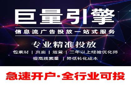 百度推广开户的必备条件及操作指南